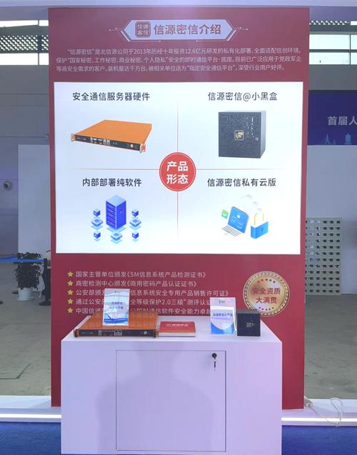 北信源推出创新应用:信源密信解决即时通讯沟通壁垒