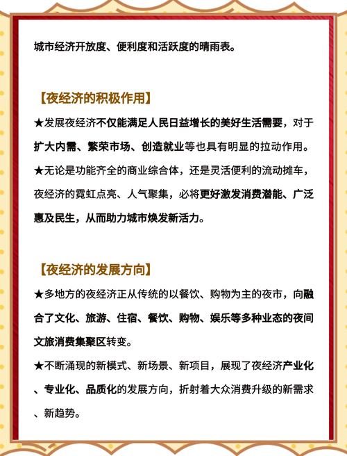 中国“夜经济”促进消费“再升级”